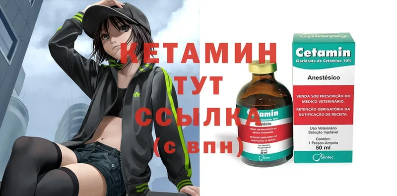 Кетамин ketamine  даркнет сайт  blacksprut ссылка  Кашира 